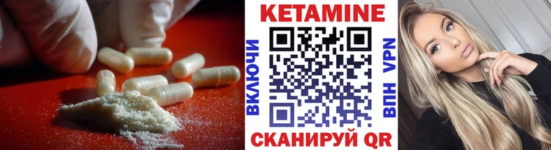 КЕТАМИН VHQ  Агрыз 