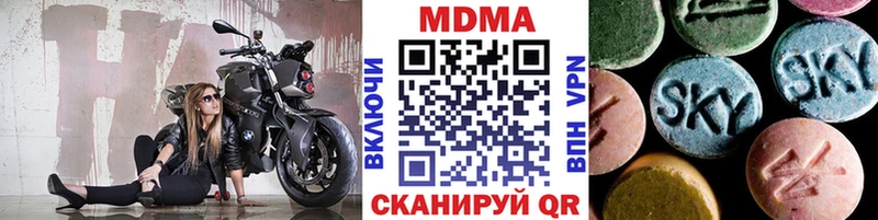 МДМА Molly  купить закладку  Агрыз 