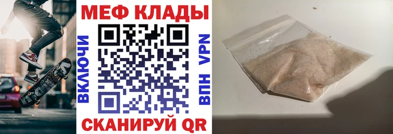 где купить наркоту  Агрыз  МЯУ-МЯУ mephedrone 